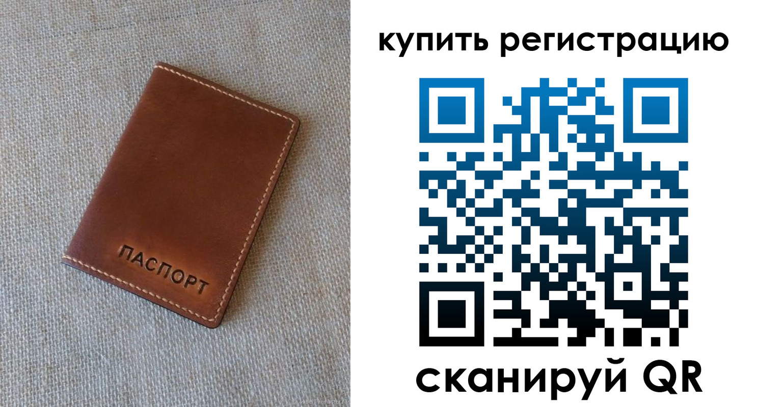 прописка поиск в Алейске