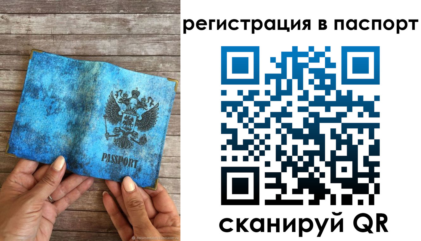 миграционный учет в Алейске
