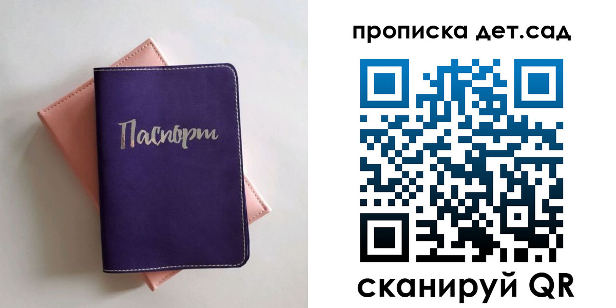 временная регистрация недорого в Алейске