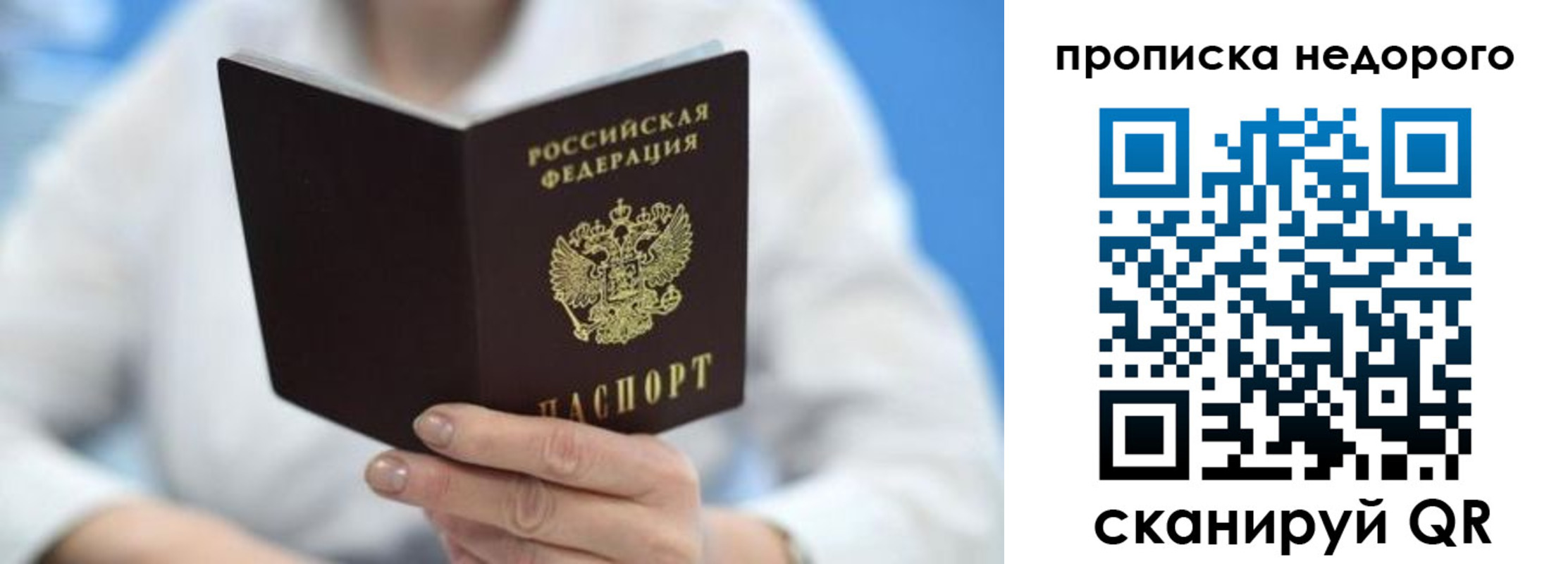 регистрация в Алейске
